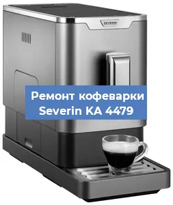 Ремонт платы управления на кофемашине Severin KA 4479 в Самаре